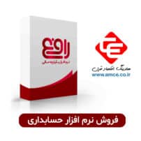 فروش نرم افزار رافع 2