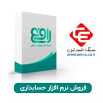 فروش نرم افزار رافع 3