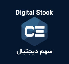 Digital stock-2