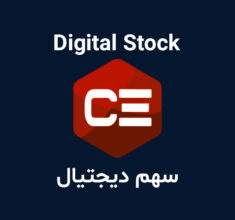 Digital stock-4