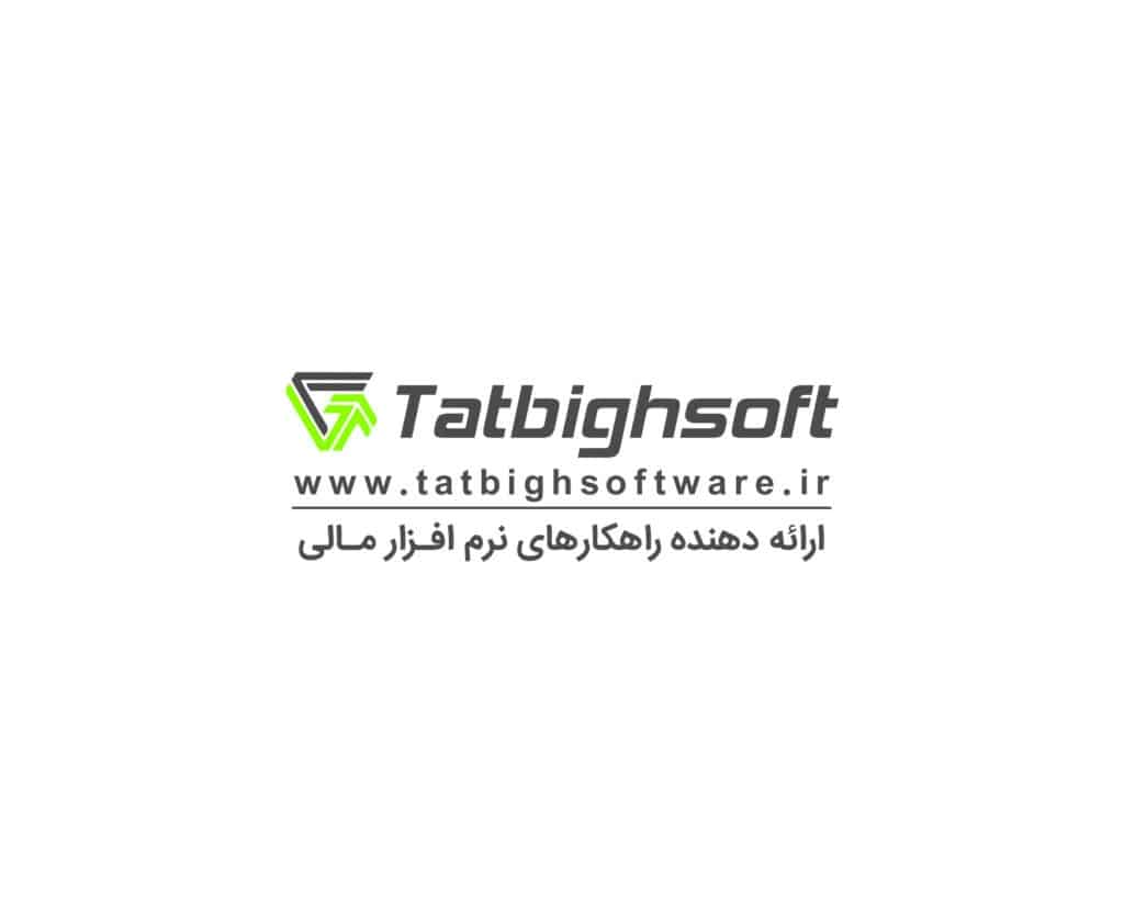 نرم افزار تطبیق